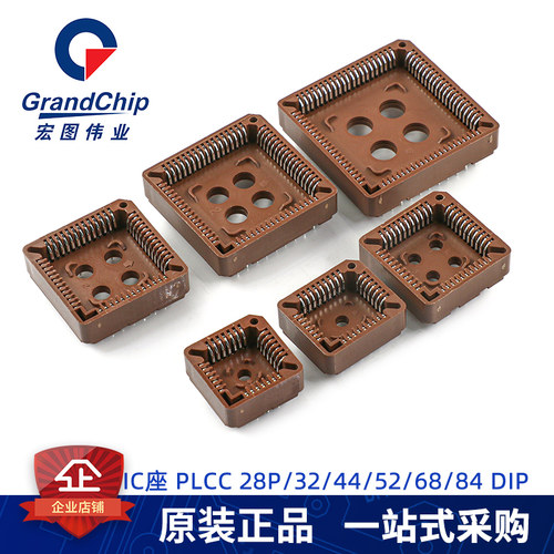 PLCC直插IC座芯片底座DIP测试座