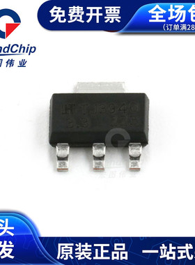 TJ3940S-3.3 三端稳压器IC芯片电路 全新原装宏图伟业