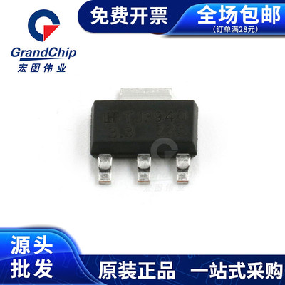 TJ3940S-3.3 三端稳压器IC芯片电路 全新原装宏图伟业