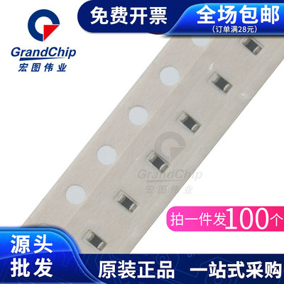 0603磁珠BLM18EG601SN1D贴片铁氧体600R 600欧 200mA (100个)