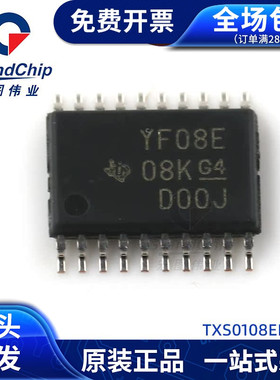 TXS0108EPWR逻辑集成电路 2位双向转换器芯片 电压/电平转换