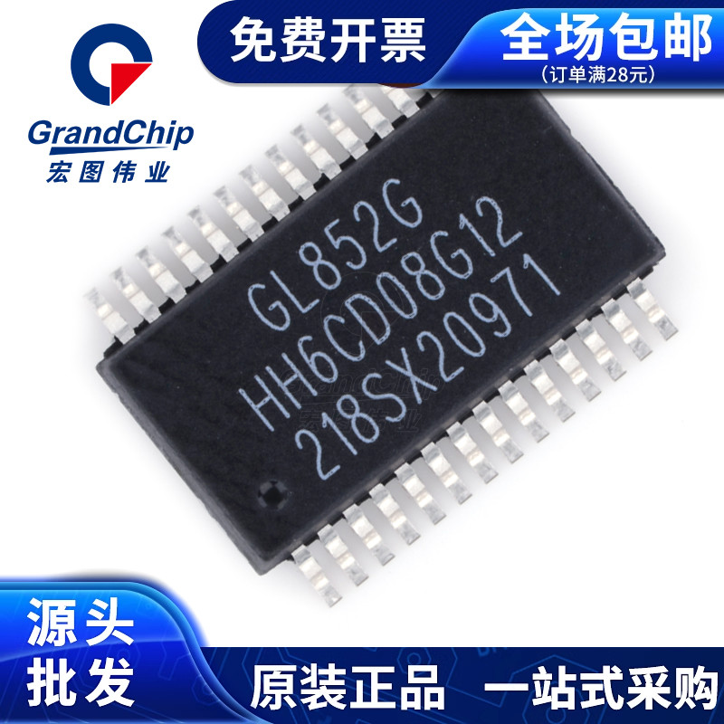 GL852G USB主控芯片 集线器控制器主控芯片 贴片SSOP-28 宏图伟业