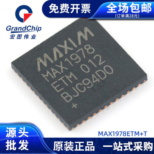 促销max1978etm+tic温度模块
