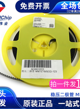 贴片稳压二极管 MM1Z18 丝印5J SOD-123 0.5W 18V (10个)