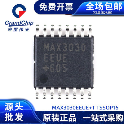 MAX3030EEUE+T TSSOP16接口 IC RS-422接口集成电路芯片 全新原装