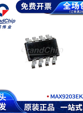 MAX9203EKA+T  高速低功耗电压比较器SOT23-8 丝印AAEU集成电路