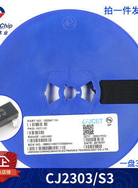 CJ2303 贴片 场效应管 丝印S3 SOT-23 P沟道 -30V/-1.9A (10个)