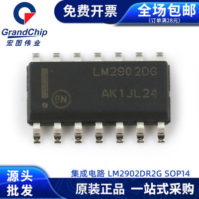 运算放大器芯片LM2902DR2G