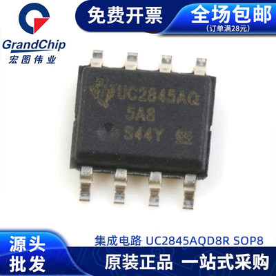 UC2845AQD8RDC-DC控制芯片