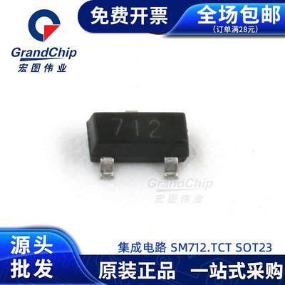 宏图伟业SM712.TCT SOT23 保护二极管防雷防静电 印字712全新原装