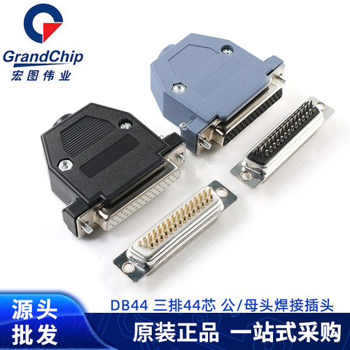 DB44公头母头三排焊线式插头