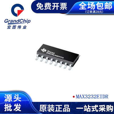 MAX3232EIDR RS-232接口集成电路IC芯片 全新原装－宏图伟业