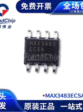 MAX3483ECSA+T 线路收发差分信号接收器RS-422 485接口集成电路