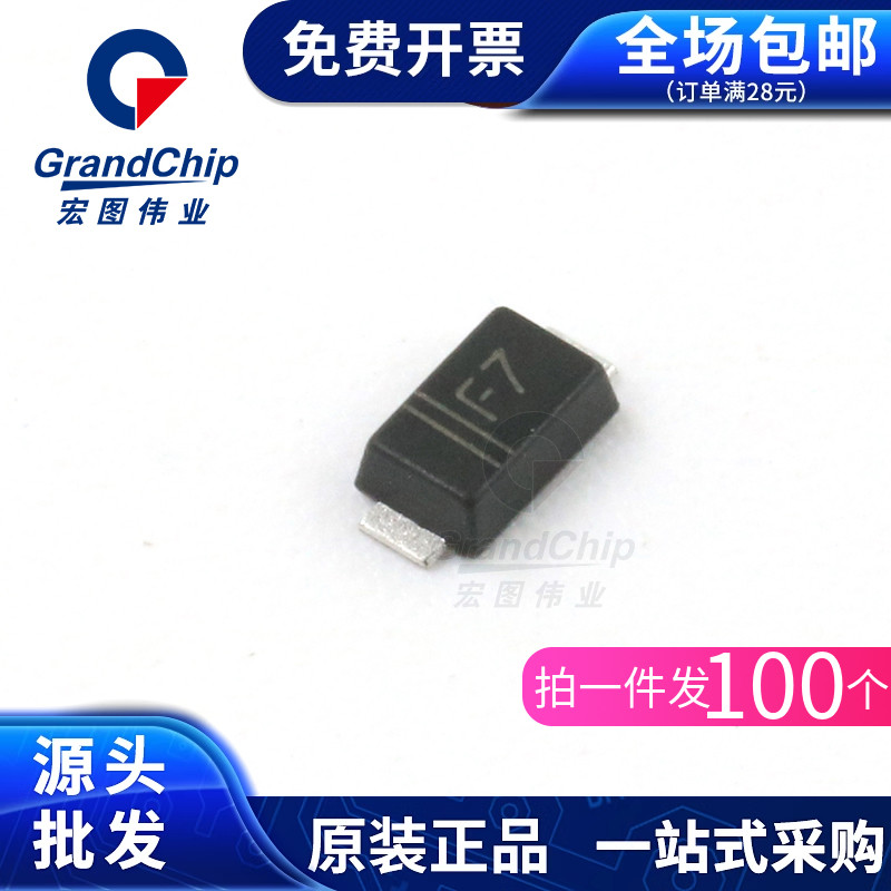 FR107W 二极管贴片快恢复整流管 原装电子元器件宏图伟业(100个)