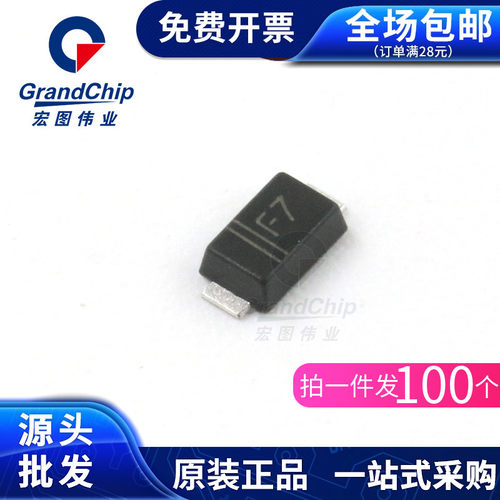 FR107W 二极管贴片快恢复整流管 原装电子元器件宏图伟业(100个)
