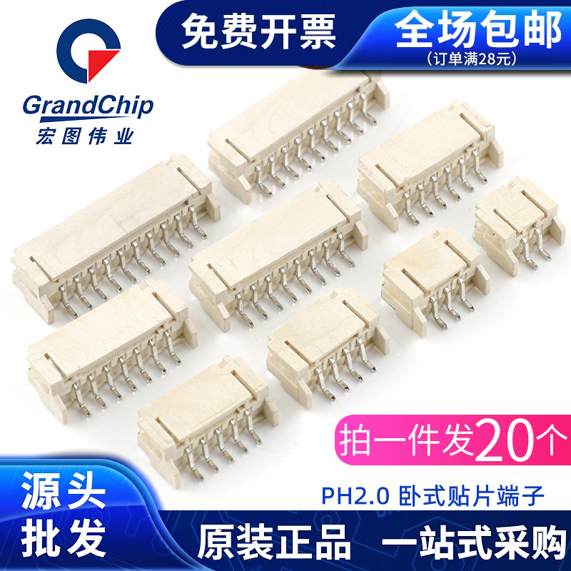 PH2.0卧式弯针母座接插件