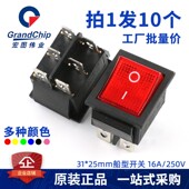 25mm16A250V 6脚红 绿灯31 KCD4船形开关船型翘板大功率电源按钮4