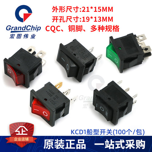 kcd1船型开关饮水机电子秤红色