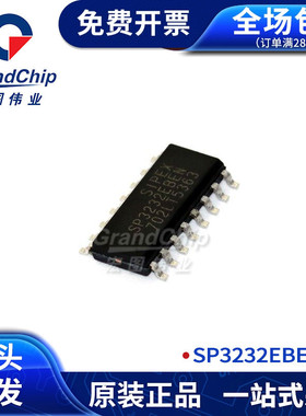 SP3232EBEN-L/TR RS-232 贴片SOP16封装 接口电路IC芯片全新原装