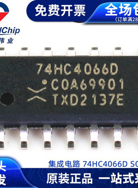 74HC4066D  逻辑集成电路 编码器 解码器 模拟开关 多路复用器