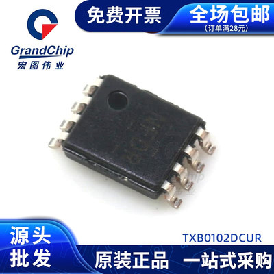 TXB0102DCUR 逻辑集成电路 2位双向电压电平转换器芯片VSSOP-8