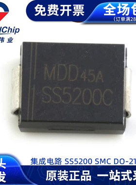 全新原装 SS5200 DO-214AB 200V 5A 950mV@5A 贴片肖特基二极管