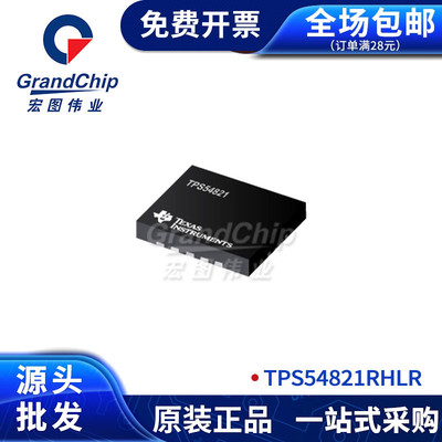 TPS54821RHLR 开关稳压器  集成电路