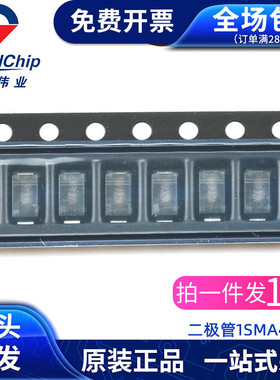 1SMA4732A 1W/4.7V SMA 丝印732A TVS稳压二极管 全新原装(10个)