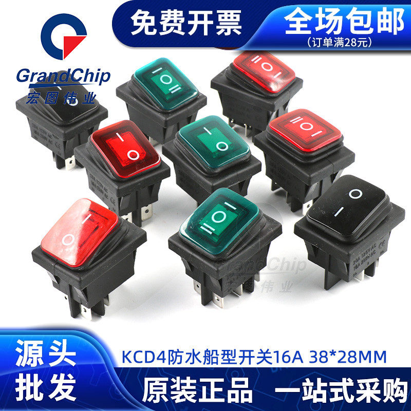KCD4防水防尘船型开关2/3挡6脚带灯银触点翘板电源按钮16A红/绿色,电子元器件市场,船形开关,淘宝优惠券,粉丝福利购,淘宝优惠卷