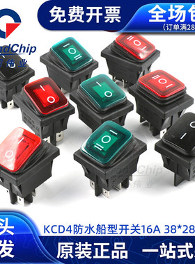 KCD4防水防尘船型开关2/3挡6脚带灯银触点翘板电源按钮16A红/绿色