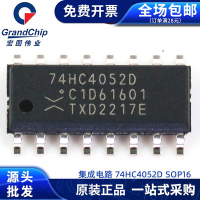 74HC4052D逻辑IC编码器