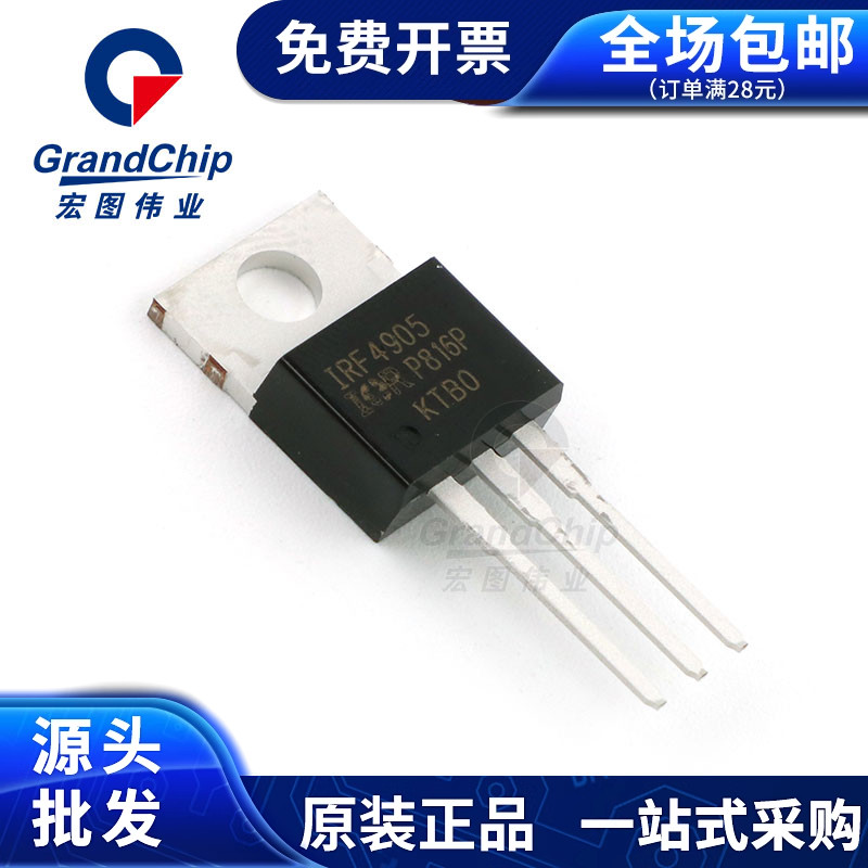 IRF4905PBF-PT存储器 IC直插TO-220封装全新原装保障 宏图伟业