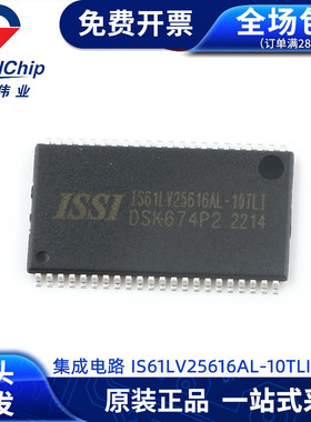 IS61LV25616AL-10TL 全新原装TSSOP-44 4Mbit RAM存储器 集成电路