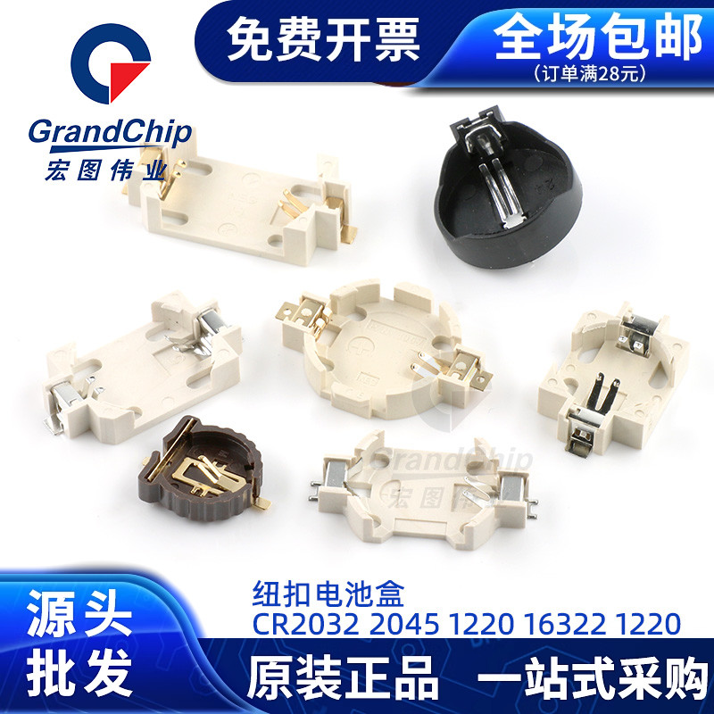 cr2032电池盒电池保护盒