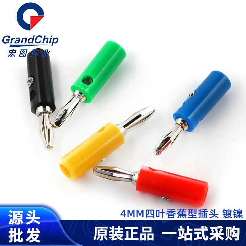 香蕉插头 4mm四叶十字免焊插头万用表测试插头音箱接线柱插头镀镍
