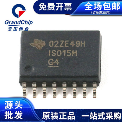 ISO15MDW隔离式收发器SOP16芯片IC集成电路全新原装新品-宏图伟业