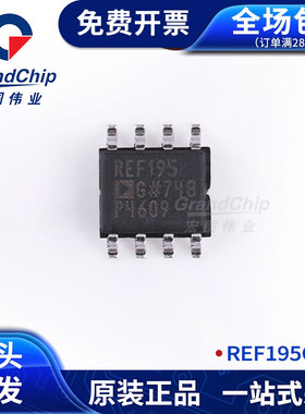 REF195GSZ REF195GS 电压基准芯片IC 全新原装