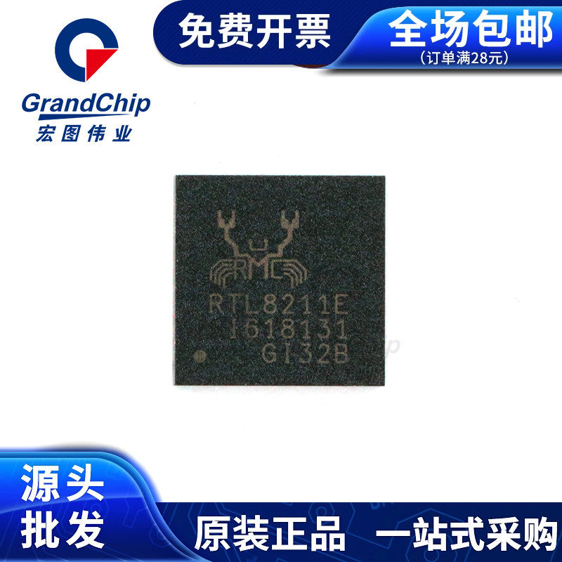 RTL8211E-VB-CG 以太网控制器 QFN48 全新原装 宏图伟业