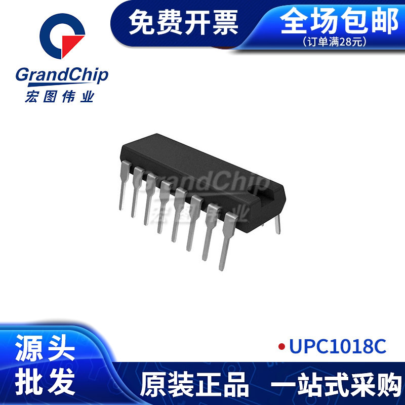 UPC1018C 集成电路IC芯片 全新原装电子元器件BOM配单 集成电路