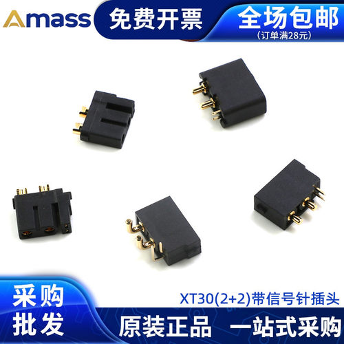 XT30PB-M锂电池控制器动力连接器