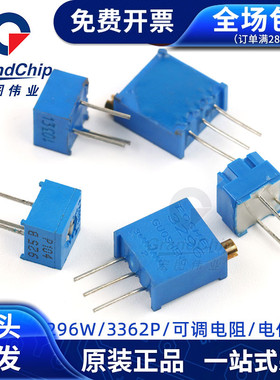 3296W电位器 精密可调电阻101 102 103 10K/20/50/5/1K 100/200欧