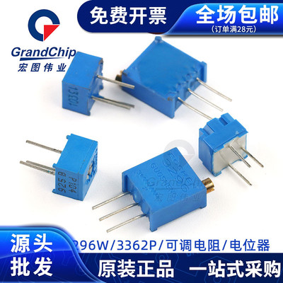 3296W电位器 精密可调电阻101 102 103 10K/20/50/5/1K 100/200欧