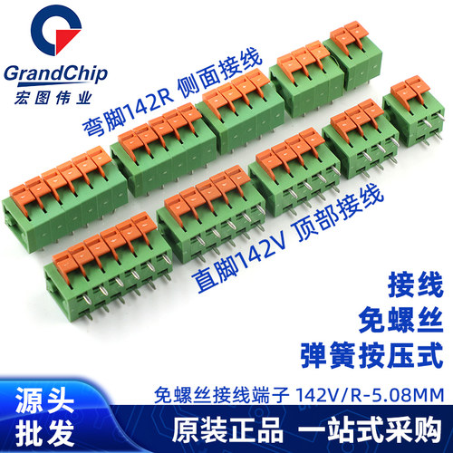 KF142V/R5.08mm绿色接线端子