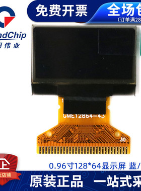 0.96寸显示屏模块SPI IIC SSD1315/1306蓝/白/黄蓝色OLED屏I2C