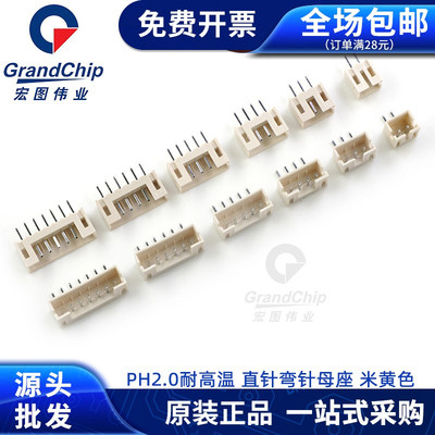PH2.0直针母座耐高温连接器
