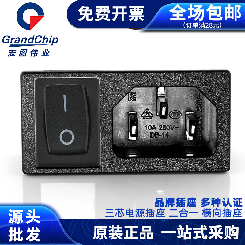 横向DB-14-5F三芯电源插座