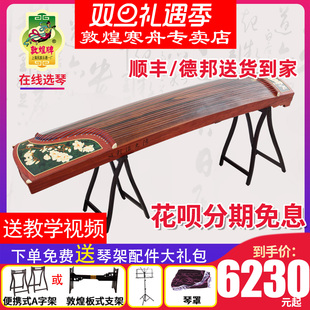 敦煌牌古筝694PP漂变推光彩绘演奏签名古筝上海民族乐器一厂