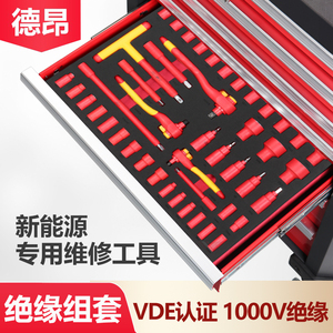 绝缘VDE耐高压1000v新能源环保维修工具防触电电工专用工具组套
