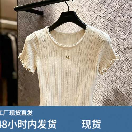 自留款推荐~木耳边爱心镂空短袖针织衫女夏季甜美风百搭显瘦上衣