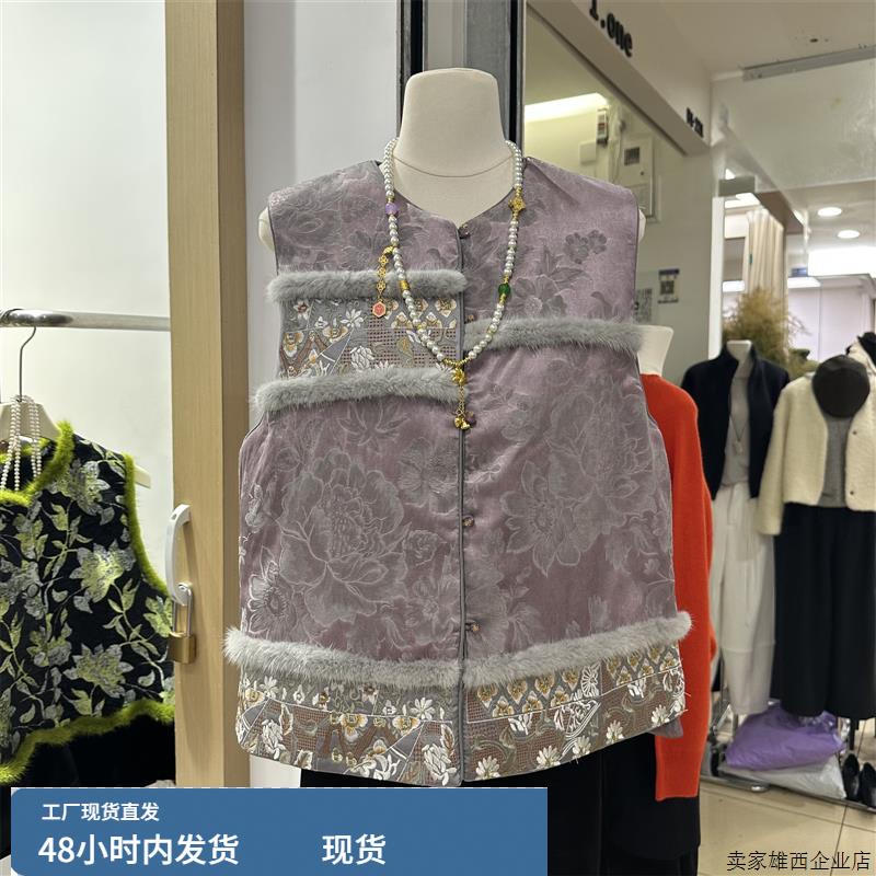 国风夹棉马甲女水貂毛背心2025秋季新款新中式棉马夹刺绣提花上衣